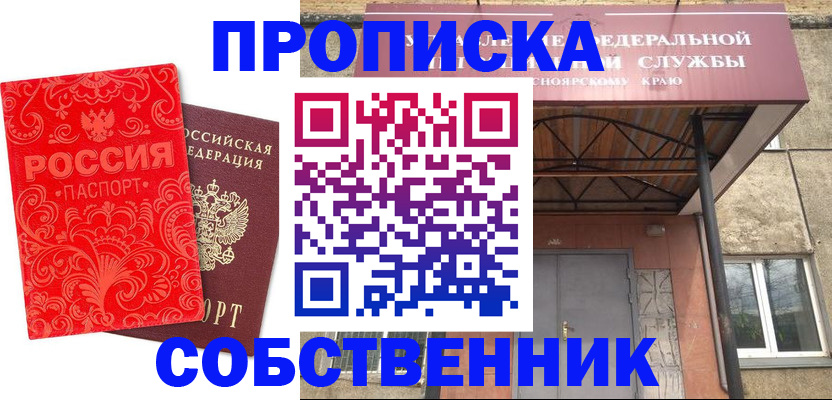 временная регистрация законно в Пугачёве