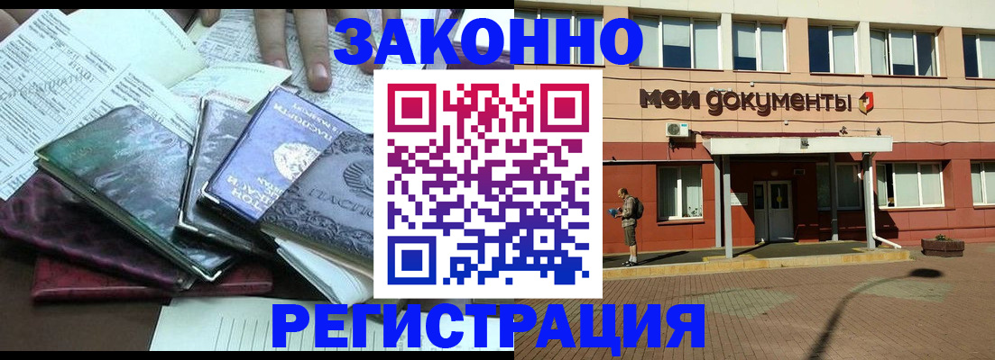 временная прописка в Пугачёве