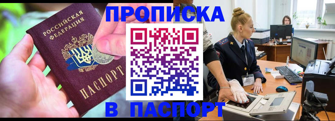 прописка иностранных граждан в Пугачёве