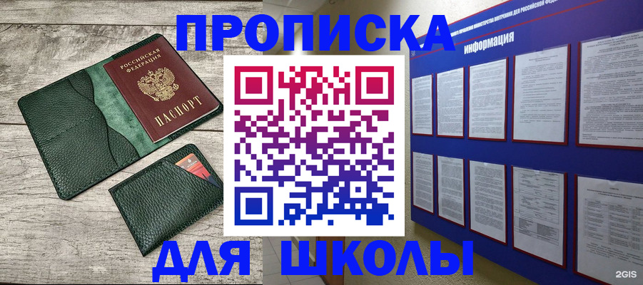 прописка для кредита в Пугачёве